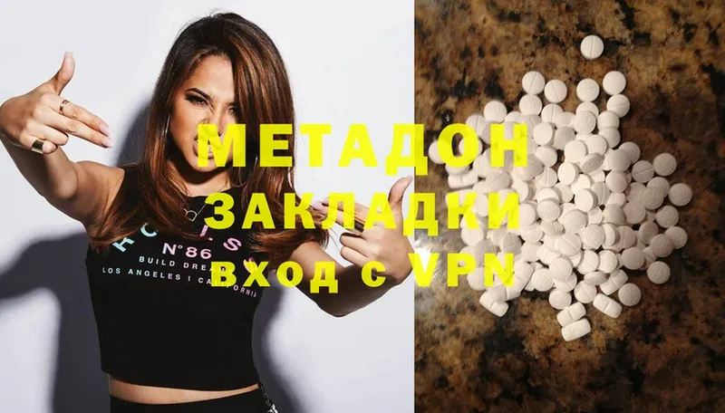 Метадон methadone Куртамыш