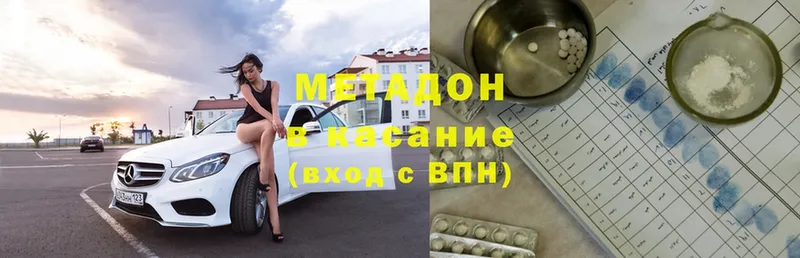 Метадон methadone  Куртамыш 