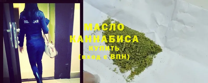 ТГК гашишное масло  Куртамыш 